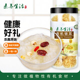 素养生活有机小银耳65g  浙江丽水银耳小朵 雪耳白耳 莲子银耳羹南北干货