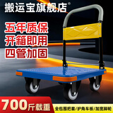 搬运宝装修小推车拉货平板车四角防撞小拖车700斤73x48cm手拉车FZ-25蓝