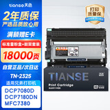 天色适用兄弟DCP7080d硒鼓粉盒套装7180dn MFC-7380 7180 TN-2325 7480d HL2260 2560打印机硒鼓墨盒
