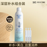 颐莲（RELLET）深层喷雾水润组合（300ml+水光次抛*3）送女友三八女神节礼物