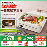大宇（DAEWOO）多功能锅网红料理锅 家用电火锅多用途锅电烧烤锅电蒸锅烤肉锅电热炒锅电煮火锅S11 3.8L 【数显触控】白色