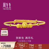周生生黄金手镯 足金婴儿宝宝周岁礼物满月送礼31484K 计价5.3克