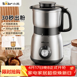 小熊（Bear）研磨机 家用磨粉机 打粉机 中药粉碎机 多功能料理机 干粉机 不锈钢打粉研磨器FSJ-A05N6
