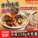 鸡汤米线合香谷老开封特产米粉过桥米线粉丝方便速食早餐夜宵 鸡丁米线238g*10袋