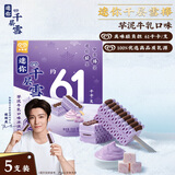 千层雪【侯明昊推荐】迷你千层雪芋泥牛乳味冰淇淋雪糕冰激凌 30g*5支