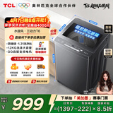 TCL水旋风三动力直驱变频波轮洗衣机全自动12KG大容量家电1.31洗净比国家补贴以旧换新B120T6-DP