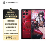 努比亚（nubia）红魔11Pro+ 16GB+512GB 第五代骁龙8至尊版 旗舰游戏手机 游戏肩键 主动散热 鸣潮限定版