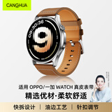 CangHua 适用OPPO手表表带真皮WatchX3/watchX2/watchX/watchS/S2/4Pro一加手表2小牛皮时尚表带 棕色