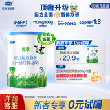 君乐宝（JUNLEBAO）有机优萃3段幼儿配方奶粉(12-36个月龄）170g听装新旧随机