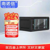 南诺信N5406机柜6U网络壁挂机柜墙柜弱电布线柜550宽400深300高