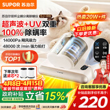 苏泊尔除螨仪TOP1床上高温杀菌吸尘器三合一宠物除毛大吸力双杯尘螨分离除螨床宝SJ-R8