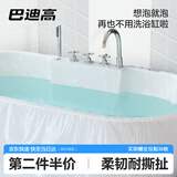 巴迪高（BADIGAO）浴缸套一次性旅行酒店洗泡澡袋温泉超大塑料膜盆浸药浴桶袋5片装