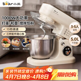 小熊（Bear）厨师机家用和面机揉面机搅面机多功能打蛋器全自动搅拌料理机SJJ-E08G1 5L