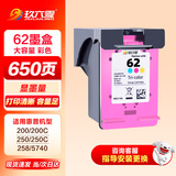 玖六零62墨盒适用惠普hp officejet 200c 250 258打印机墨盒 5740移动便携式打印机墨盒 可加墨 彩色墨盒