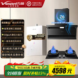 万和（Vanward）厨房3件套油烟机烟灶热消套装V9L S顶侧双吸大吸力套装3件家用天燃气灶具燃气热水器13L/16L前十 【高配3件】烟机+G6灶+V9S TURBO顶配 天然气