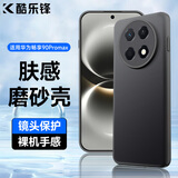 酷乐锋【肤感|抗指纹】适用畅享90promax手机壳荣huawei保护套防摔保护壳磨砂手机镜头全包手机套软壳黑