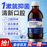 京东京造【进口】碘伏漱口水300ml聚维酮碘漱口液杀菌消除口臭炎牙结石