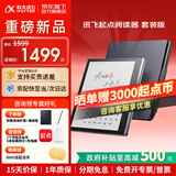 科大讯飞起点阅读器【7英寸快刷彩墨屏】小方块彩屏电子书 墨水屏电纸书看漫画小说阅览器 有声书MT33 【新品】起点阅读器套装版-星空灰【含笔+皮套】