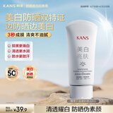 韩束白蛮腰美白防晒霜男女士防紫外线50+防晒隔离三合一防水防汗30ml