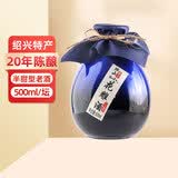 绍山鉴水二十年陈酿花雕酒500ml瓶装 绍兴产半甜型糯米黄酒
