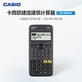 卡西欧（CASIO） FX-95CN X 一二建考试学习 中文函数科学计算器 黑色 适用于成人自考/一二级建造师/造价师