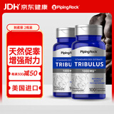 PIPING ROCK刺蒺藜胶囊 雄性睾酮促进睾酮素分泌 增肌促睾 美国原装进口 【健身增肌常备】推荐两瓶装