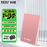 科硕（KESU） 移动硬盘大容量USB3.0 安全加密高速外接机械硬盘 大U盘 尊贵金属-樱花粉+硬盘包 160GB