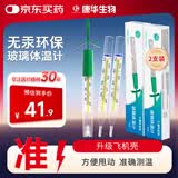 KANG HUA无汞玻璃体温计医用儿童成人老人腋下家用水银体温计平替2支装