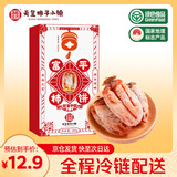天玺柿子小镇 陕西富平柿饼  霜降吊柿饼 独立包装260g 休闲零食 节日送礼