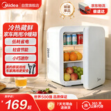 美的（Midea）小冰箱车载冰箱小型冷藏加热两用1-2人冰箱小户型5L【26年新款】