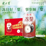 健力宝无糖冻梨味汽水330ml*20罐0糖0脂碳酸饮料整箱聚餐宴饮气泡解腻