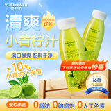悦动力小青柠汁300g*16瓶柠檬味饮料进口小青柠补充维C果汁送礼盒清爽