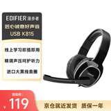 漫步者（EDIFIER）USB K815  头戴式电脑笔记本有线耳机 游戏耳机 在线教育听力对话耳麦 黑色