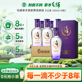 劲牌毛铺草本酒 苦荞酒 高度 紫荞52度500ml*6瓶 整箱装