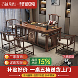 古越龙腾 实木茶桌椅组合泡茶台带烧水壶一体式小阳台大板茶几整套办公室 1.6米明月+1琴弦椅+4梳背椅+豪华石盘+铜件