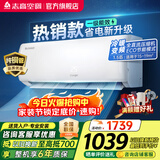 志高新品雅沁1.5P/2P变频双温卧室空调新能效节能省电低噪变频空调冷暖空调 更省电 1.5匹 一级能效升级款 雅沁