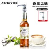 艾可芙香草糖浆750ml香草拿铁焦糖玛奇朵奶茶调味风味糖浆咖啡调酒原料