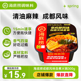 海底捞自热火锅 方便速食免煮懒人食品早餐夜宵老成都风味火锅300g