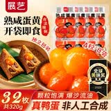 展艺熟咸蛋黄320g(32粒)红心蛋黄酥麻薯青团糕点烘焙馅料原料蛋黄月饼
