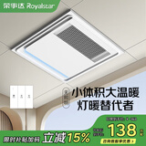 荣事达替代灯暖浴霸300x300卫生间暖风照明排气一体集成吊顶风暖浴霸 (三合一)集成款|氛围灯无照明|琴键开关