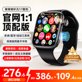 维蒂索智能手表华强北S11ultra顶配版电话插卡搜题手表S10运动男女成人初高中学生蓝牙多功能官方旗舰 S11Pro【黑色】摩斯防查+微信双开+抖音搜题