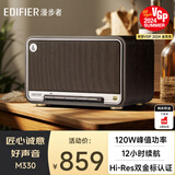 漫步者（EDIFIER）M330 高保真复古蓝牙音箱 一体式大功率音响 家庭无线音响 桌面音响 黑胡桃 毕业礼物