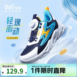 361°童鞋 儿童跑鞋四季男女童3-14岁助推科技旋钮跑鞋 蓝33