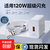 适用华为荣耀OPPO超级快充120W/100W/66W/40W充电器超级闪充电头快充数据线套装插头 【单线】1.0米-加粗铜芯-6A快充线