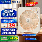 钻石牌（DIAMOND）转页扇台式风扇鸿运扇 桌面风扇家用风扇鸿运风扇桌面台扇 12寸语音AI款（铜线）