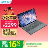中柏（Jumper）跨界320 12英寸二合一笔记本平板电脑 Win 办公学生平板 12+512GB (键盘套餐)