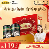 五谷磨房有机黑芝麻糊核桃芝麻黑豆粉年货有机食品礼盒960g