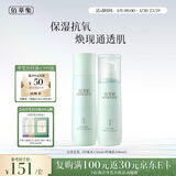 佰草集【白茶】玲珑水乳护肤套装补水保湿护肤品礼盒生日礼物