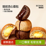 碧翠园巧克力熔岩爆浆全麦面包早餐75g*10个芝士奶酪流心面包夹心吐司