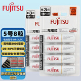 富士通（FUJITSU）充电电池高容量日本进口大容量三洋爱乐普通用玩具麦克风相机闪光灯AAA可充电池 高性能5号8节